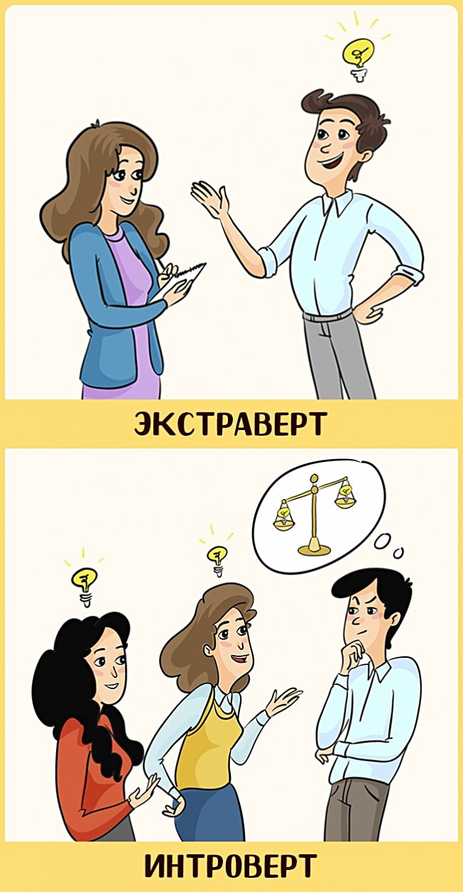Komiksyi-pro-E`kstravertov-i-Introvertov-7